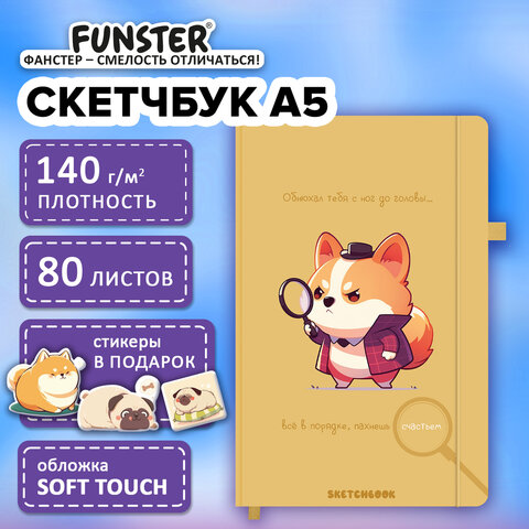 Скетчбук, слоновая кость 140 г/м2, 130х210 мм, 80 л., софт-тач, резинка,