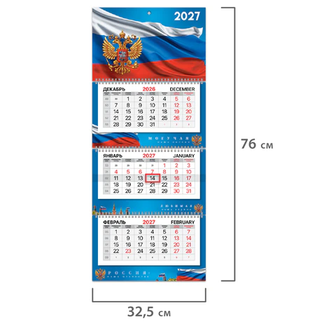Календарь квартальный 2027 г., 3 блока, 3 гребня, бегунок, мелованная бумага, Календарь квартальный 2027 г., 3 блока, 3 гребня, бегунок, мелованная бумага,