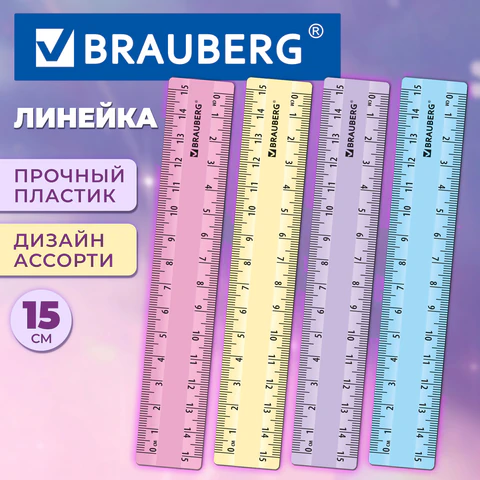 Линейка пластиковая 15 см BRAUBERG, пастельные цвета, ассорти, 210884