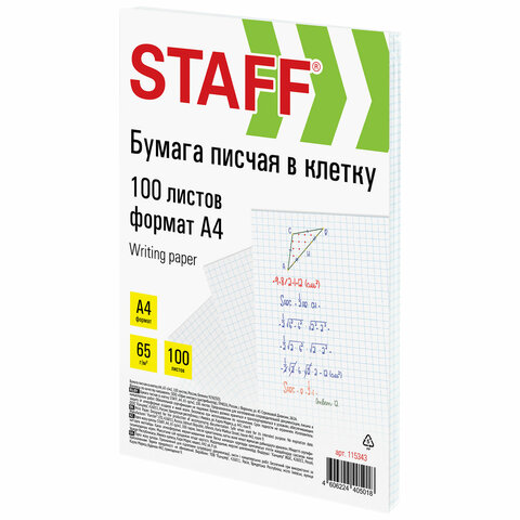 Бумага писчая в клетку А4, 65 г/м2, 100 листов, Россия, белизна 92% (ISO), Бумага писчая в клетку А4, 65 г/м2, 100 листов, Россия, белизна 92% (ISO),