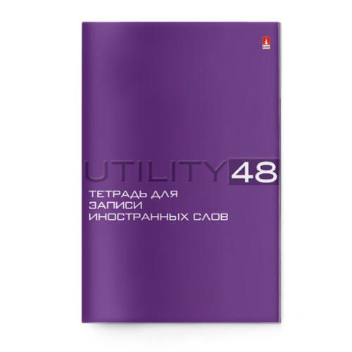 ТЕТРАДЬ ДЛЯ ЗАП. ИНОСТРАННЫХ СЛОВ А6 "UTILITY" 5 ВИДОВ ТЕТРАДЬ ДЛЯ ЗАП. ИНОСТРАННЫХ СЛОВ А6 "UTILITY" 5 ВИДОВ