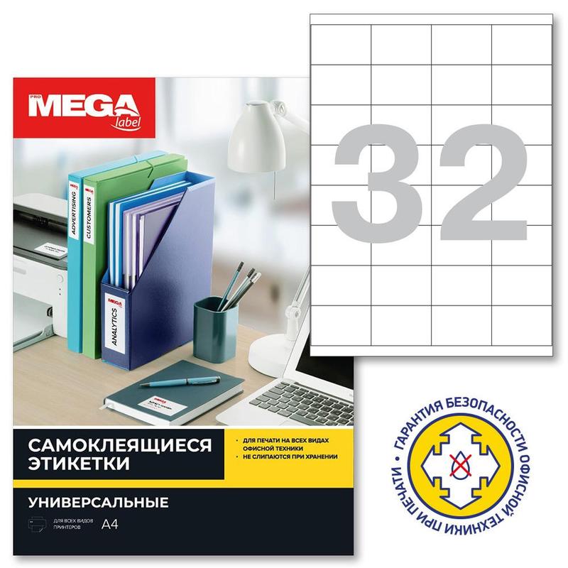 Этикетки самоклеящиеся Promega label 52,5х35 мм 32 штуки на листе белые (100 Этикетки самоклеящиеся Promega label 52,5х35 мм 32 штуки на листе белые (100