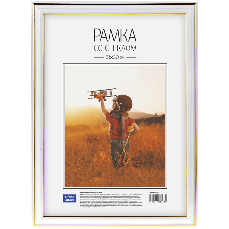 Рамка пластиковая 21*30см, №2, белая: РП_4641 штр.: 4680211026417 Рамка пластиковая 21*30см, №2, белая: РП_4641 штр.: 4680211026417