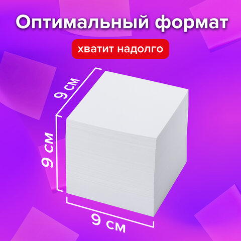 Блок для записей BRAUBERG в подставке прозрачной, куб 9х9х9 см, белый, белизна Блок для записей BRAUBERG в подставке прозрачной, куб 9х9х9 см, белый, белизна