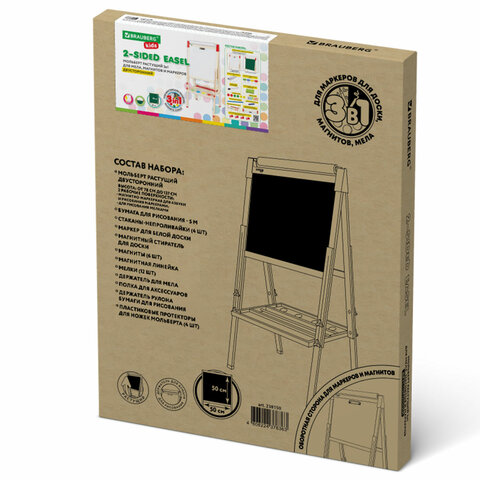 Мольберт растущий 3 в 1 для мела/магнитно-маркерный 50х50 см, бумага для Мольберт растущий 3 в 1 для мела/магнитно-маркерный 50х50 см, бумага для