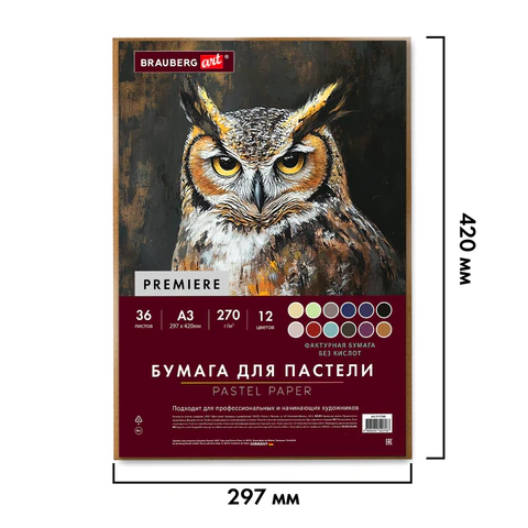 Бумага для пастели ФАКТУРНАЯ, А3, в коробке, 36 листов, 12 цветов, 270 г/м2, Бумага для пастели ФАКТУРНАЯ, А3, в коробке, 36 листов, 12 цветов, 270 г/м2,