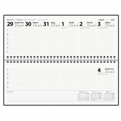 Планинг датированный 2026 285х112 мм, STAFF, гребень, картонная обложка, 64 л.,