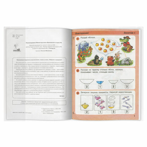 Обложка ПВХ для учебников Петерсон, Моро, Гейдман, "Капельки солнца", Обложка ПВХ для учебников Петерсон, Моро, Гейдман, "Капельки солнца",