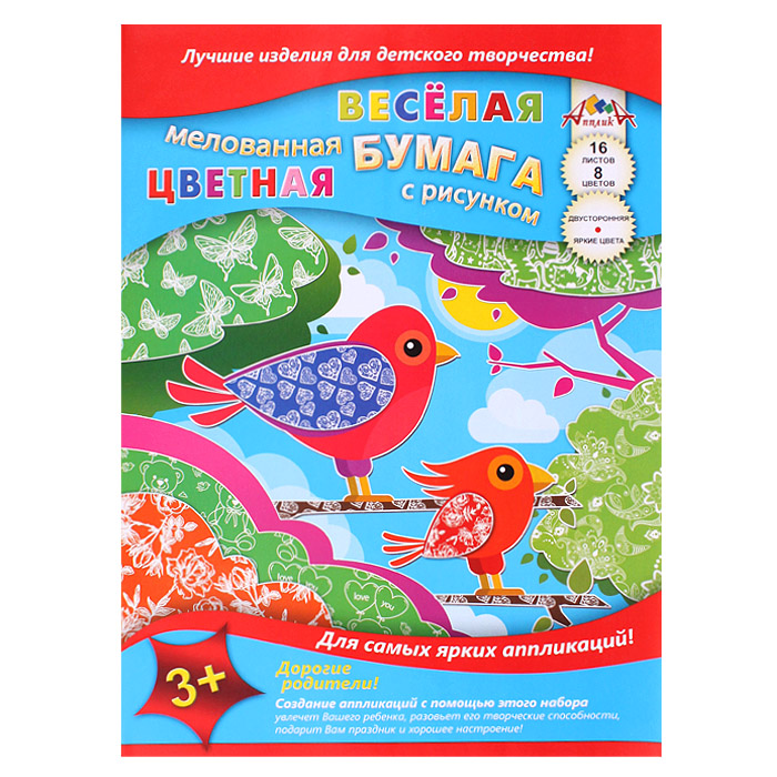 Бумага цветная двухсторонняя мелованная А4 16л. 8цв. "Птички" с Бумага цветная двухсторонняя мелованная А4 16л. 8цв. "Птички" с