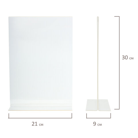 Подставка настольная для рекламных материалов ВЕРТИКАЛЬНАЯ (210х297 мм), А4,