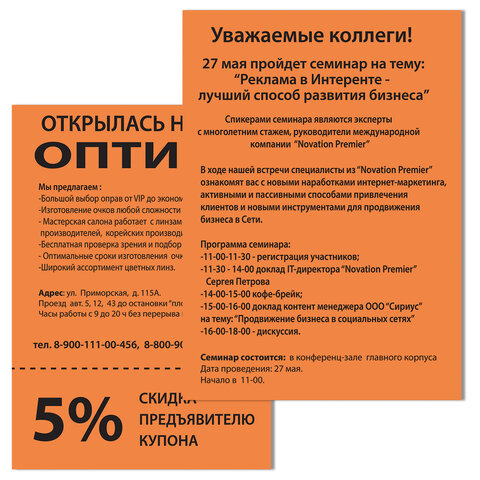 Бумага цветная BRAUBERG, А4, 80 г/м2, 500 л., интенсив, оранжевая, для офисной