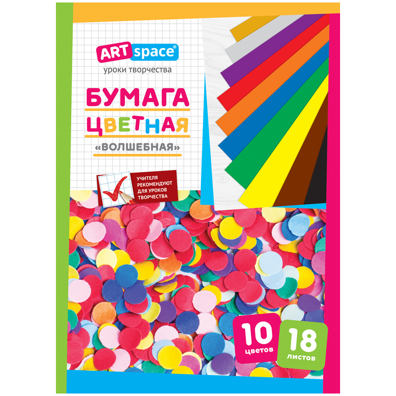 Цветная бумага А4 18л. 10цв., "Волшебная" (золотой, серебряный цвет): Цветная бумага А4 18л. 10цв., "Волшебная" (золотой, серебряный цвет):