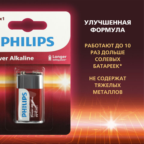 Батарейка алкалиновая 1 шт. PHILIPS Power Alkaline, Крона 9V (6LR61, 6LF22,