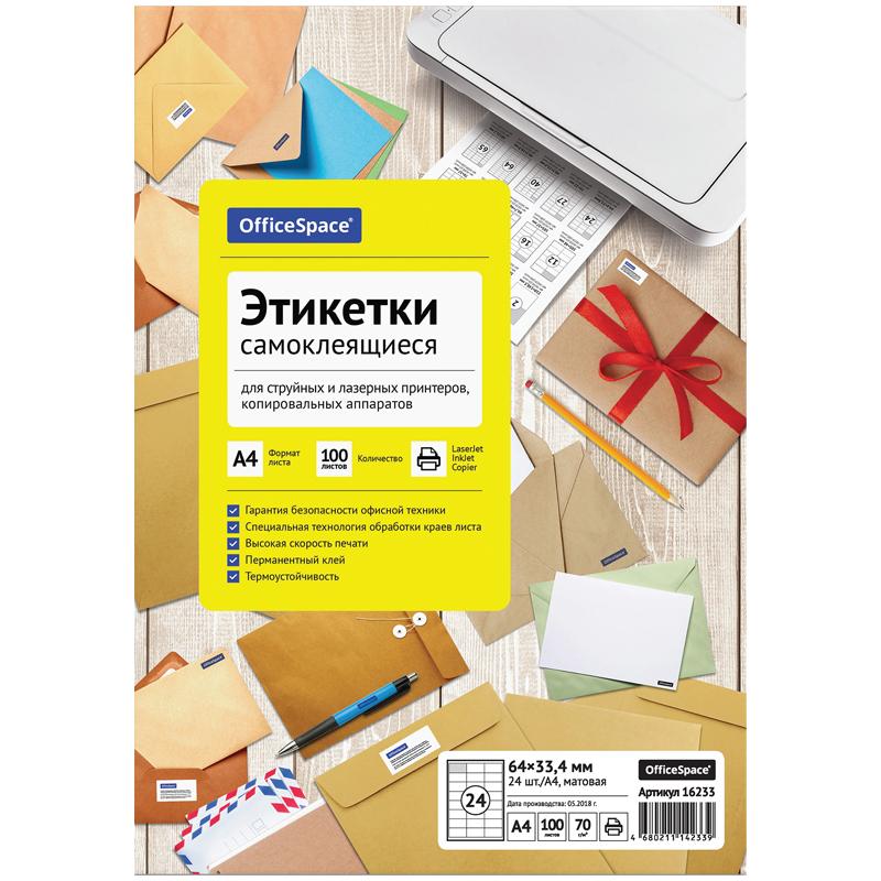 Бумага самоклеящаясяА4 100л. OfficeSpace, белая, 24 фр. (64*33,4), 70г/м2 16233 Бумага самоклеящаясяА4 100л. OfficeSpace, белая, 24 фр. (64*33,4), 70г/м2 16233