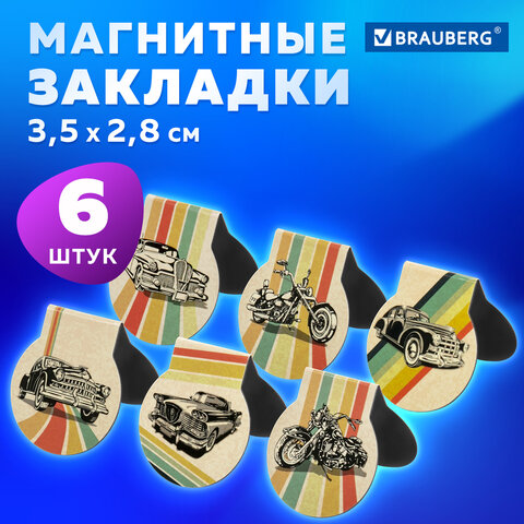 Закладки для книг МАГНИТНЫЕ, "AUTO", набор 6 шт., 30х25 мм, BRAUBERG, Закладки для книг МАГНИТНЫЕ, "AUTO", набор 6 шт., 30х25 мм, BRAUBERG,