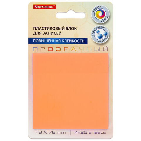 Блок самоклеящийся пластиковый (стикеры) 4 цвета BRAUBERG MULTI COLOUR 76х76 мм, Блок самоклеящийся пластиковый (стикеры) 4 цвета BRAUBERG MULTI COLOUR 76х76 мм,