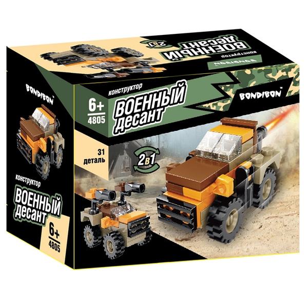 Конструктор Bondibon, Военный Десант, Боевая машина, 31 деталь, 2в1 Конструктор Bondibon, Военный Десант, Боевая машина, 31 деталь, 2в1