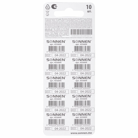 Батарейка алкалиновая "таблетка" 1 шт., SONNEN Alkaline, 177A (G4,