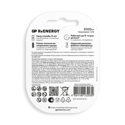 Батарейки аккумуляторные GP ReEnergy Ni-Mh пальчиковые КОМПЛЕКТ 2 шт., AA (HR6),