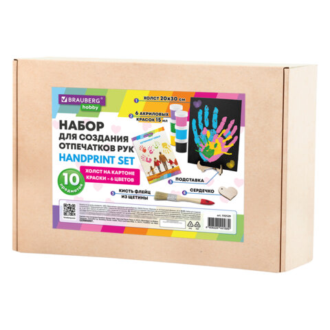 Набор отпечатки рук: холст 20х30 см, акрил 6 цветов, кисть + сертификат и Набор отпечатки рук: холст 20х30 см, акрил 6 цветов, кисть + сертификат и