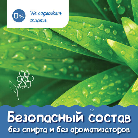 Салфетки влажные КОМПЛЕКТ 50 шт., для детей ЛАЙМА, антибактериальные, 128075