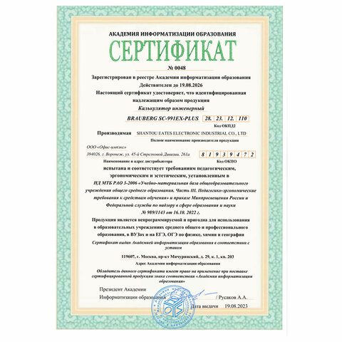 Калькулятор инженерный BRAUBERG SC-991EX-Plus (165х84 мм), 552 функции,10+2