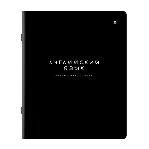 Тетрадь предметная BLACK MODE 48 л., пластиковая обложка, АНГЛИЙСКИЙ ЯЗЫК, Тетрадь предметная BLACK MODE 48 л., пластиковая обложка, АНГЛИЙСКИЙ ЯЗЫК,
