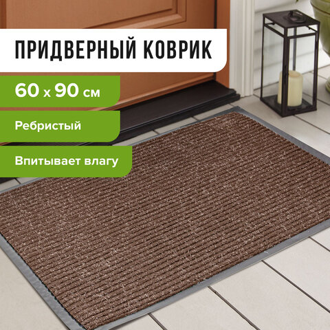 Коврик входной ворсовый влаго-грязезащитный ЛАЙМА/ЛЮБАША, 60х90 см, ребристый, Коврик входной ворсовый влаго-грязезащитный ЛАЙМА/ЛЮБАША, 60х90 см, ребристый,