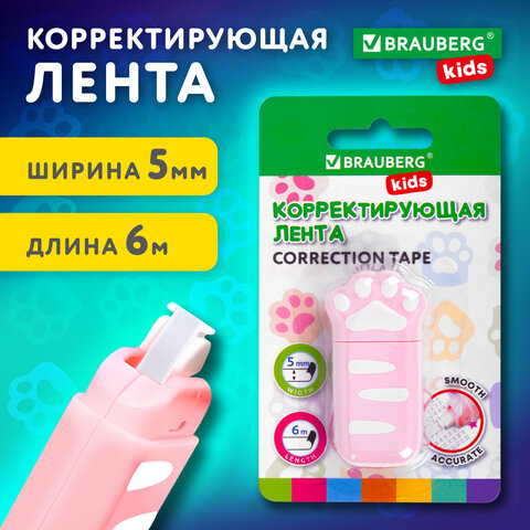Корректирующая лента BRAUBERG KIDS "ЛАПКИ", 5 мм х 6 м, корпус Корректирующая лента BRAUBERG KIDS "ЛАПКИ", 5 мм х 6 м, корпус