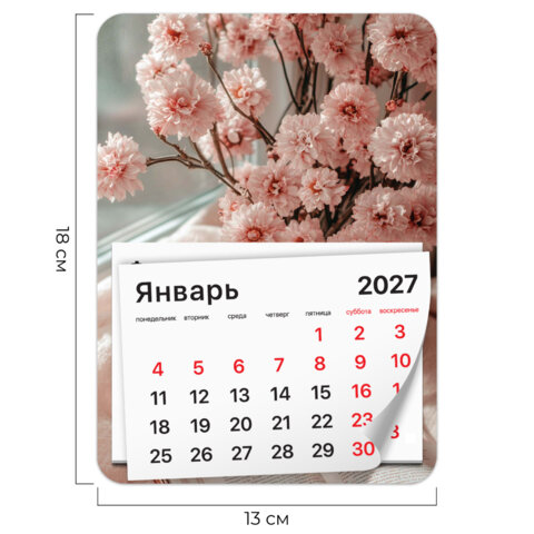 Календарь отрывной на магните на 2027 г., BRAUBERG, 130x180 мм, склейка,