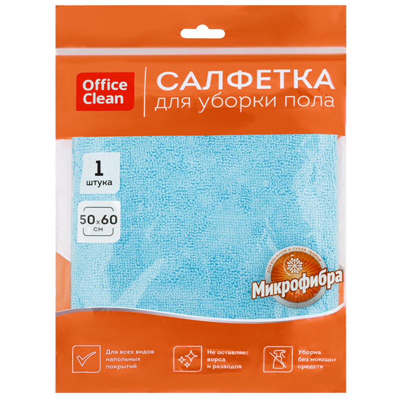 Тряпка для мытья пола OfficeClean "Премиум", голубая, микрофибра, Тряпка для мытья пола OfficeClean "Премиум", голубая, микрофибра,