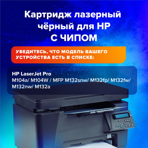 Картридж лазерный SONNEN (SH-CF218A) для HP LaserJet M132/M104, ВЫСШЕЕ КАЧЕСТВО, Картридж лазерный SONNEN (SH-CF218A) для HP LaserJet M132/M104, ВЫСШЕЕ КАЧЕСТВО,