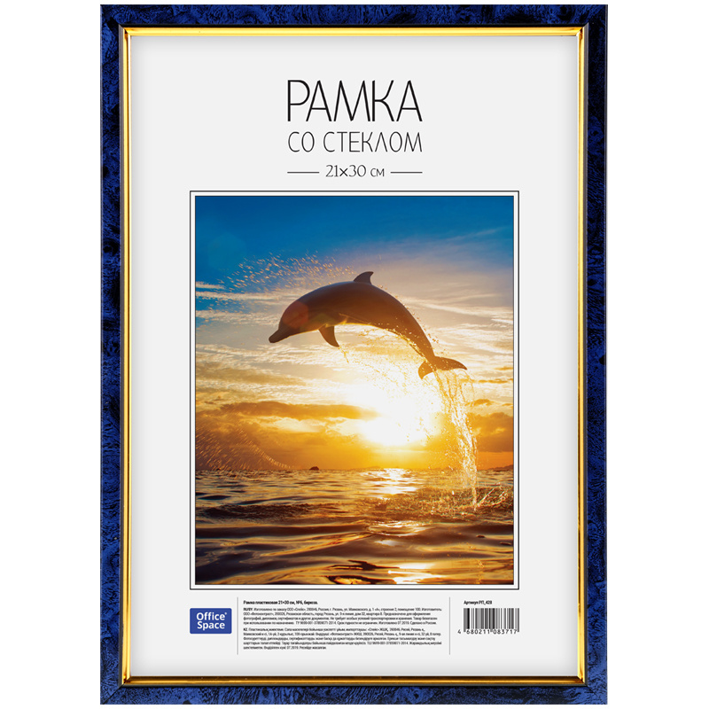Рамка пластиковая 21*30см, бирюза: РП_428 штр.: 4610008524284 Рамка пластиковая 21*30см, бирюза: РП_428 штр.: 4610008524284
