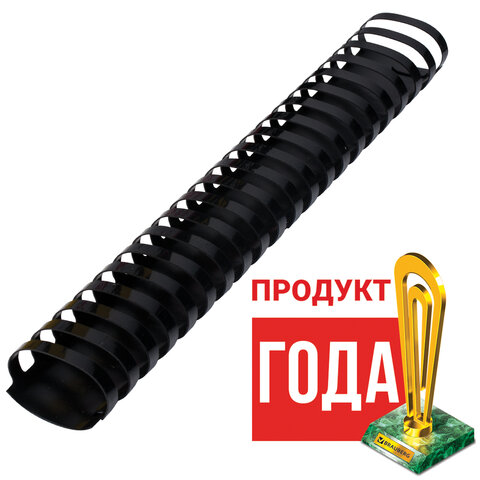 Пружины пластиковые для переплета, КОМПЛЕКТ 50 шт., 45 мм (для сшивания 341-410 Пружины пластиковые для переплета, КОМПЛЕКТ 50 шт., 45 мм (для сшивания 341-410