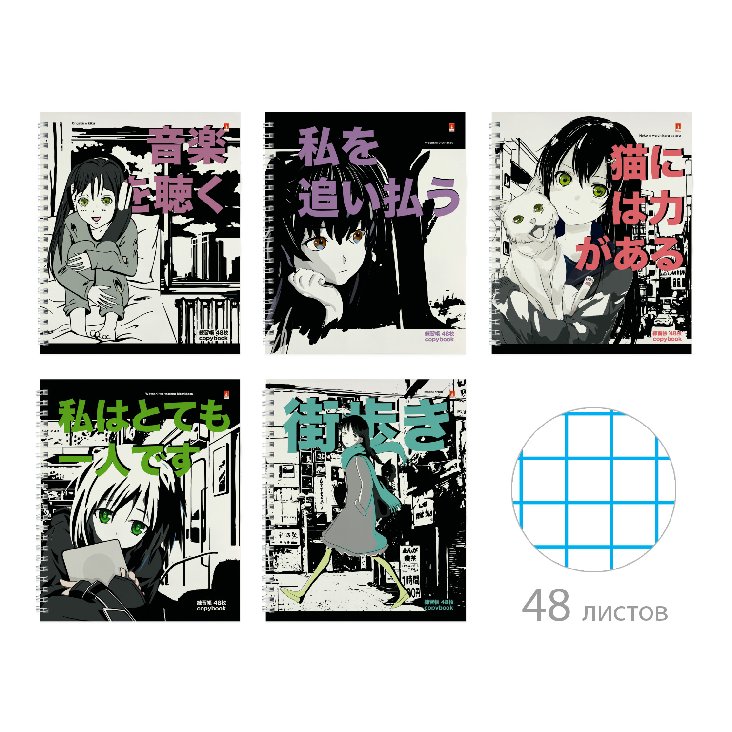 ТЕТРАДЬ 48 ЛИСТОВ А5+ ГР. "MANGA ANIME. CITY" ТЕТРАДЬ 48 ЛИСТОВ А5+ ГР. "MANGA ANIME. CITY"