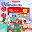 Набор школьных принадлежностей в подарочной коробке ПИФАГОР "НАБОР