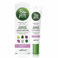 БЕЛИТА PURE GREEN ГЕЛЬ для лица Точечный "Антибактериальный жидкий пластырь", 20 мл туба/18шт
