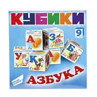 KB1606 Набор кубиков "Азбука"