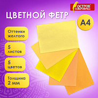 Цветной фетр для творчества, А4, BRAUBERG/ОСТРОВ СОКРОВИЩ, 5 листов, 5 цветов, толщина 2 мм, оттенки желтого, 660639