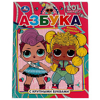 Азбука ЛОЛ. Азбука с крупными буквами. ЛОЛ. 197х255 мм. 7БЦ. 32 стр. Умка