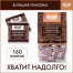 Шоколад порционный WELDAY "Молочный 27%", 800 г (160 плиток по 5 г),