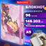 Блокнот с резинкой в клетку 96 л., А5 (145х203 мм), твердая обложка с фольгой,