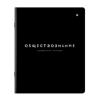 Тетрадь предметная BLACK MODE 48 л., пластиковая обложка, ОБЩЕСТВОЗНАНИЕ, клетка, подсказ, BRAUBERG, 405515