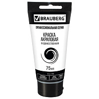 Краска акриловая художественная BRAUBERG ART CLASSIC, туба 75 мл, белила цинковые, 191587