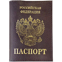 Обложка для паспорта OfficeSpace кожа тип 1.2, бордо, тиснение золото "Герб": KPs_1690 / 176874 штр.: 4650062496905