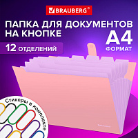 Папка-органайзер на кнопке 12 отделений, BRAUBERG Extra, А4, персиковая с лавандовым, 271931
