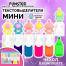 Набор текстовыделителей с топперами 6 ЦВЕТОВ НЕОН, "КОСМО", линия 1-4