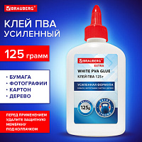 Клей ПВА, усиленный, BRAUBERG Extra (бумага, фотографии, картон, дерево), 125 г, 271940