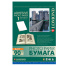 Фотобумага LOMOND для струйной печати, А4, 90 г/м2, 25 л., самоклеящаяся,