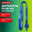 Держатель-рулетка для бейджей 70 см, с лентой 45 см, синий, BRAUBERG EXTRA,